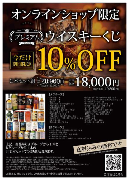 2026年7月31日〜2027年1月31日まで-1