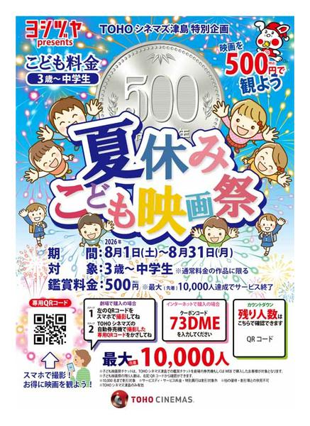 2026年8月1日〜31日まで-1