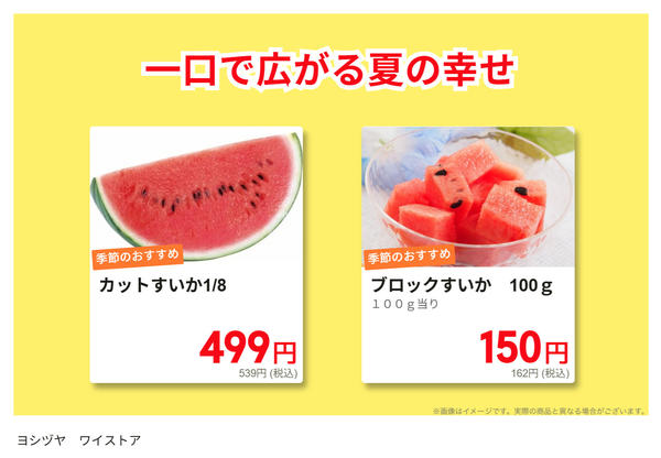 2026年7月21日〜8月20日まで一口で広がる夏の幸せ!-1