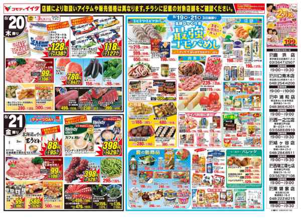2026年8月19日〜21日までnew-2