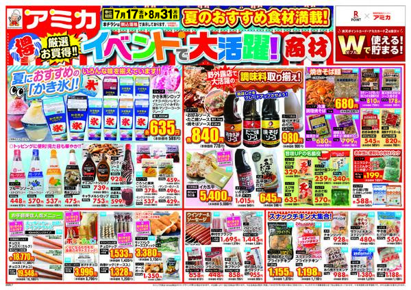 イベントで大活躍！商材-1