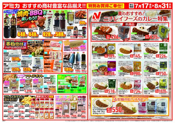 イベントで大活躍！商材-2