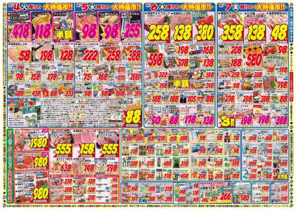2026年8月1日〜7日まで-2