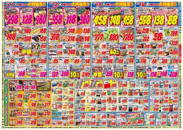 2026年8月11日〜14日まで-2