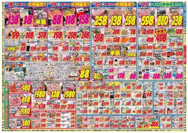 2026年8月15日〜21日まで-2