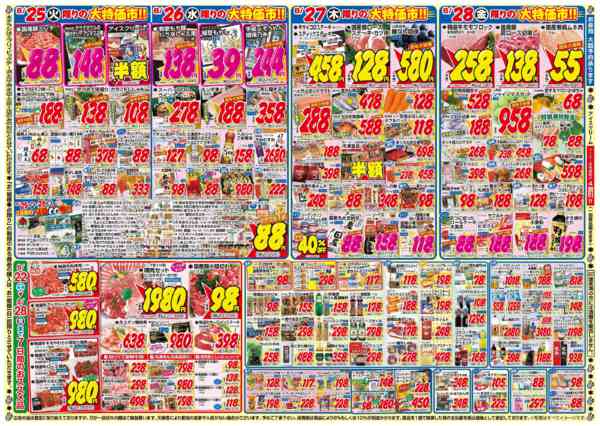 2026年8月22日〜28日まで-2