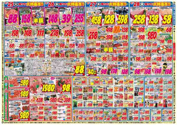 2026年8月22日〜28日まで-2