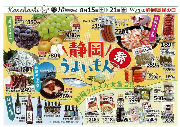 最新チラシ-1