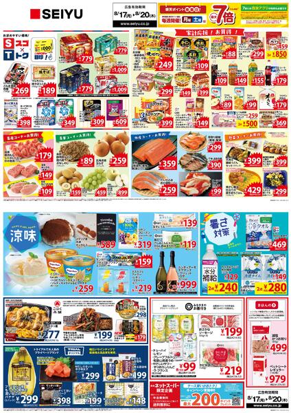 愛知県・岐阜県new-1