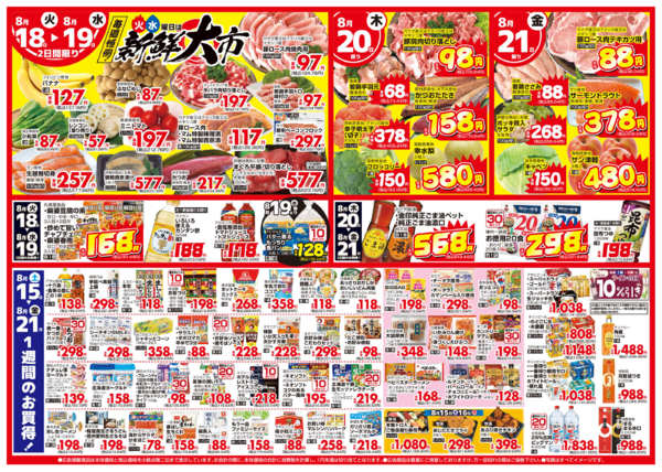2026年8月15日〜21日まで神奈川 真心こめてマムのお盆なし-1