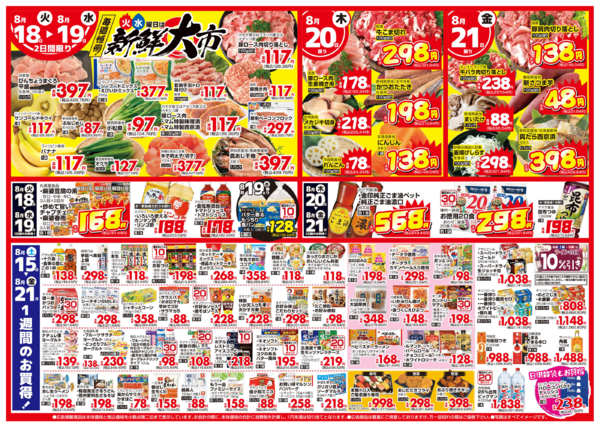 2026年8月15日〜21日まで静岡 真心こめてマムのお盆なし-1