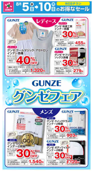 2026年8月4日〜10日まで8月5日(水)〜8月10日(月)号new-1