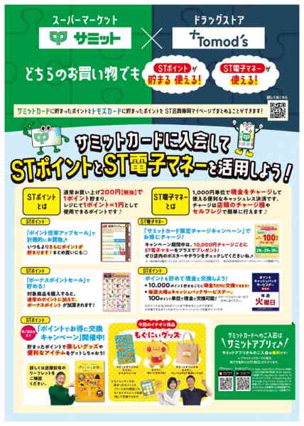 2026年8月31日〜9月30日まで9月1日(火)〜9月30日(水)号new-7