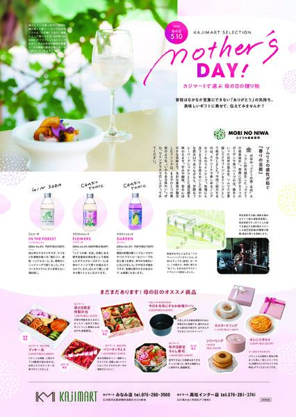 河北エリア版（みなみ店・高松インター店）-1