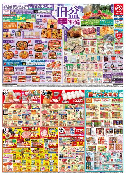 食品_旧盆準備-1