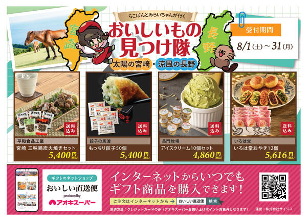 8月1日～31日-1