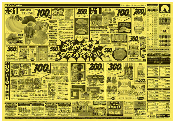 8月30日〜9月1日new-2