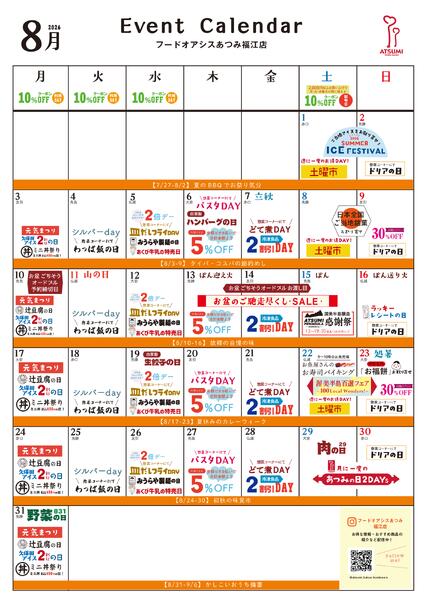 フードオアシスあつみ福江店-1