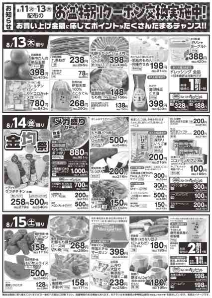 2026年8月13日〜15日までお盆の市-2