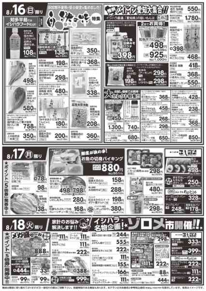 2026年8月16日〜18日まで-1