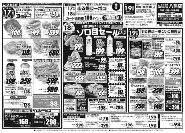 08月17日更新new-2