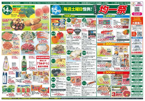 2026年8月13日〜15日まで-1