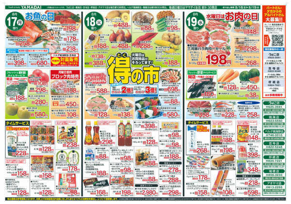 2026年8月16日〜19日まで-1