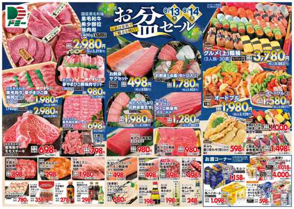 2026年8月13日〜14日までnew-1