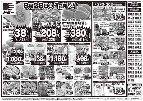 2026年8月27日〜30日までnew-1