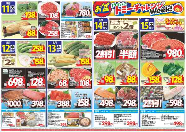 2026年8月11日〜15日まで8月11日(火)～8月15日(土)-1