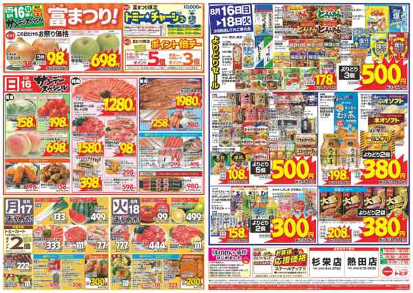 2026年8月16日〜18日まで8月16日(日)～8月18日(火)-1