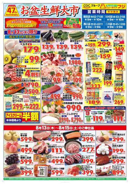 2026年8月13日〜15日までnew-2