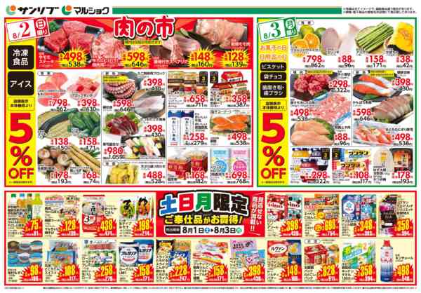 2026年8月1日〜3日まで0801別府new-2