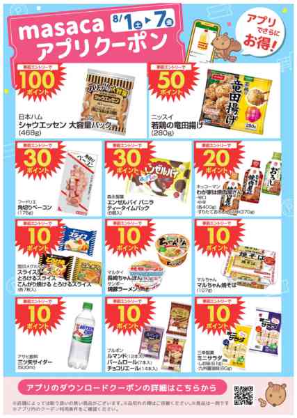 2026年8月1日〜7日までnew-1