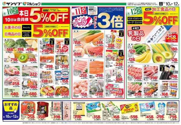 2026年8月10日〜12日まで0810可部-2