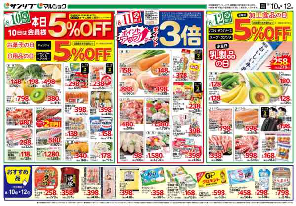 2026年8月10日〜12日まで0810五日市-2