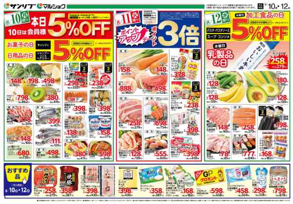 2026年8月10日〜12日まで0810山本・旭-2