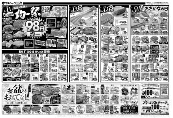 2026年8月11日〜16日まで-1
