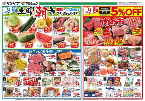 2026年8月7日〜9日まで-2
