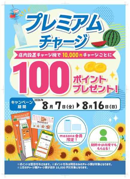 2026年8月7日〜16日まで-1