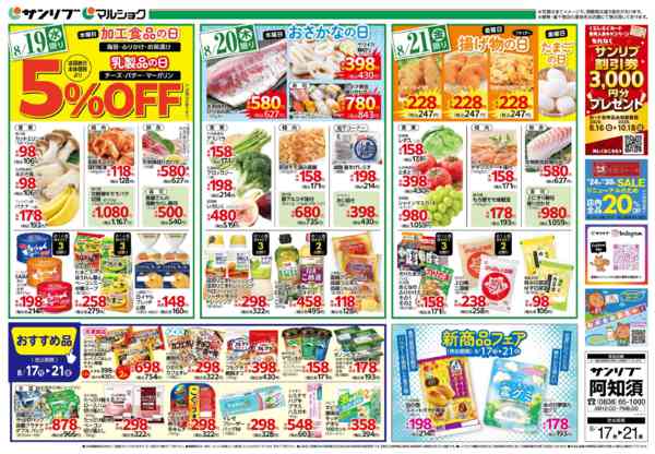 2026年8月17日〜21日まで0817阿知須new-2