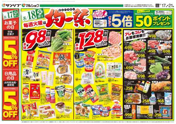 2026年8月17日〜21日まで0817橋本new-1