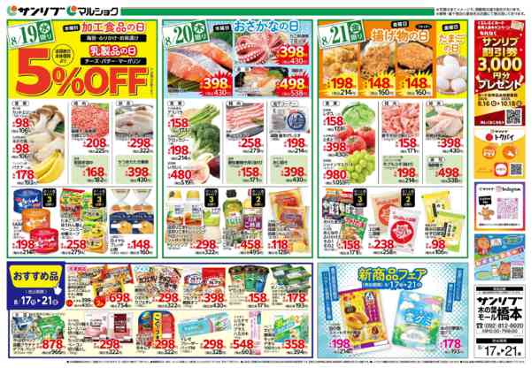 2026年8月17日〜21日まで0817橋本new-2