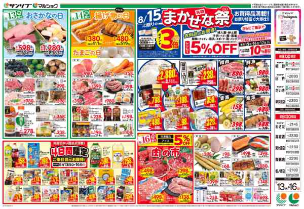 2026年8月13日〜16日まで0813大分-2