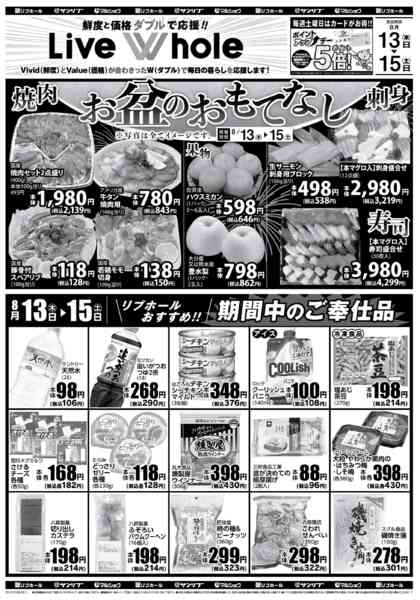 2026年8月13日〜15日まで0813LW大分-2