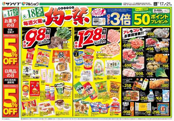 2026年8月17日〜18日まで0817大分new-1