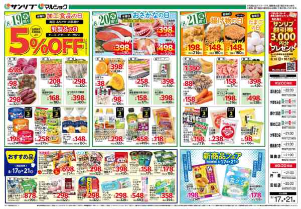 2026年8月17日〜21日まで0817別府new-1