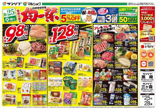 2026年8月25日〜28日まで0825黒崎・三ヶ森-1