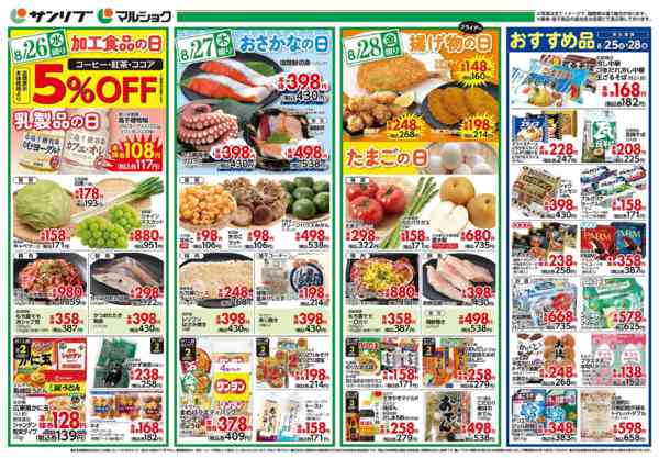 2026年8月25日〜28日まで0825黒崎・三ヶ森-2