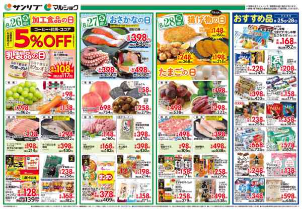2026年8月25日〜28日まで0825別府-1